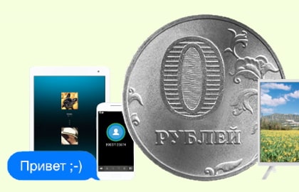 в село Балыклей появился интернет за 0 рублей. В чем подвох?